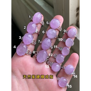 大戒面💍天然紫鋰輝戒指，孔賽石戒指，s925純銀鑲嵌，指圈活口，貓眼紫鋰輝，透體紫鋰輝，純銀戒託