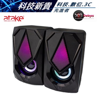 臺灣公司貨 威立達 ATake 惡霸 桌上型 多媒體喇叭 X9 電腦喇叭 桌上型喇叭 遊戲喇叭 喇叭 音響【科技新貴】