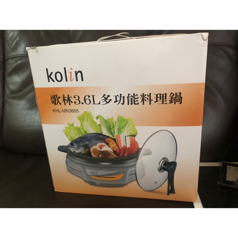 全新kolin 歌林3.6L多功能料理鍋