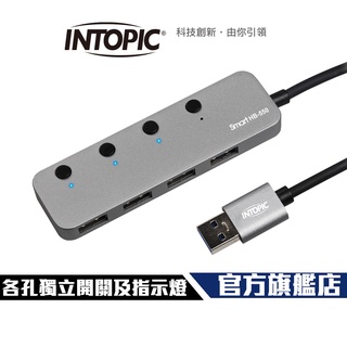 【Intopic】HB-550 USB3.1 四埠 集線器 USB HUB 延長線