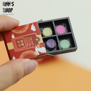 🍒Ann’s Shop🍒七月新款—精緻四入月餅禮盒🥮 盒玩 食玩 家家酒 模型 餐桌 擺件 扭蛋 轉蛋 迷你 模擬 食物