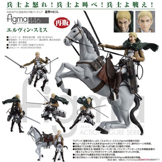 █Mine公仔█日版 進擊的巨人 figma 艾爾文 史密斯 團長 446 可動 PVC D0955