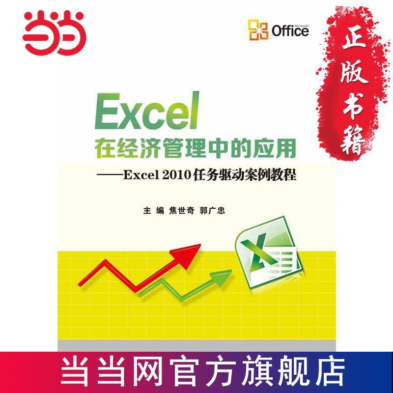 Excel的 拍賣與ptt推薦商品 21年2月 飛比價格