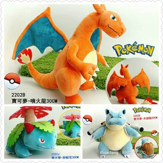 正版神奇寶貝~Pokemon精靈寶可夢~噴火龍/水箭龜/妙蛙花絨毛娃娃~超級噴火龍Y~極巨化噴火龍--12吋[可愛娃娃]