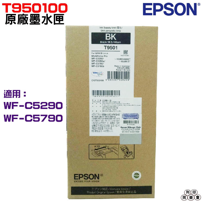 EPSON 950 T950100 高容量XL 黑 原廠墨水匣《950XL》適用 WF-5790 WF-5290