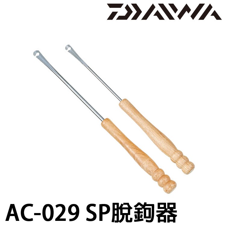DAIWA AC-029 脫鉤器  [漁拓釣具]