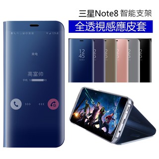 三星 鏡面 电镀 皮套 立式 帶支架 全透視 感應皮套 note9 note8 S9 S9 商务 简约 手機殼 手機套