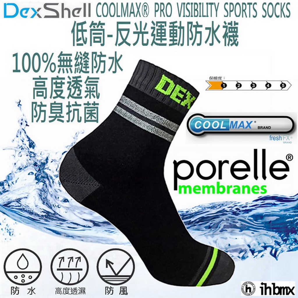 DEXSHELL COOLMAX® PRO VISIBILITY 低筒-反光運動防水襪 灰色 徒步/打獵/水上活動/露營