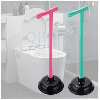 【九元】柺杖通廁器 WT302 馬通疏通器 通馬通 馬桶吸 MIT