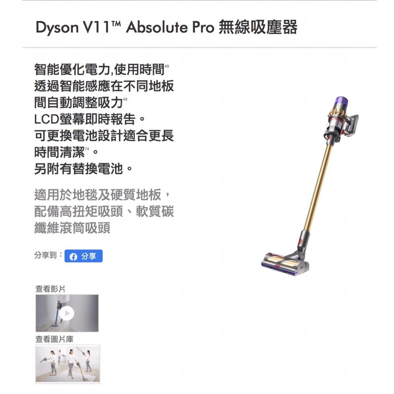 (全新公司貨) Dyson SV15 V11 Absolute Pro 無線吸塵器 附專用收納架