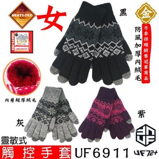【UF72】UF6911女款/HEAT1-TEX防風內長毛保暖觸控手套
