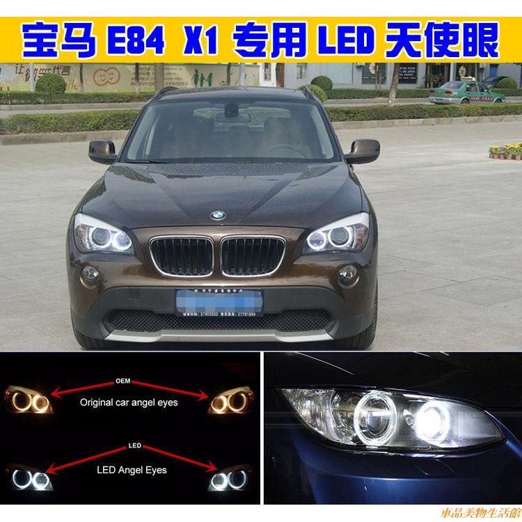 適用10-14年款BMWX1 LED天使眼E84 X1改裝專用LED光圈燈日行燈【車品美物生活館】