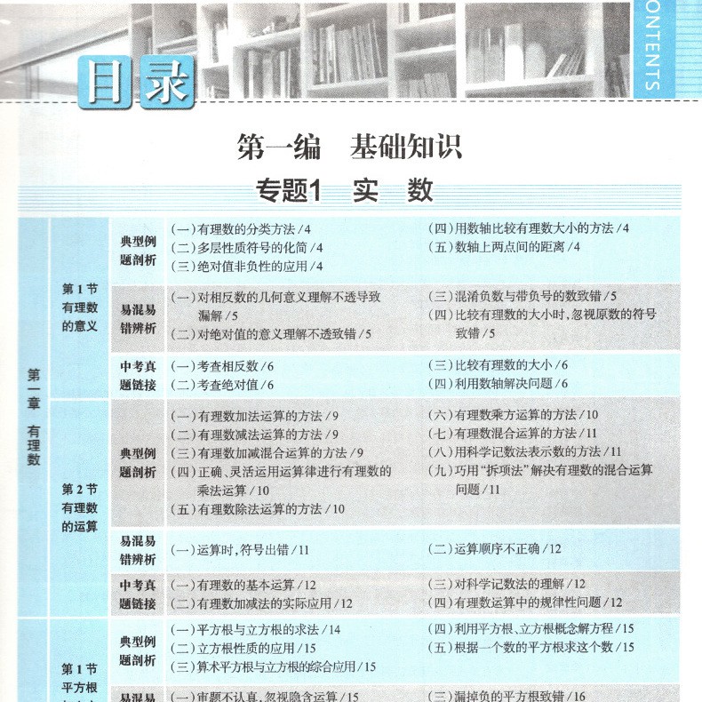 初中基礎知識手冊七八九年級語文數學英語教輔書資料書 套裝 蝦皮購物
