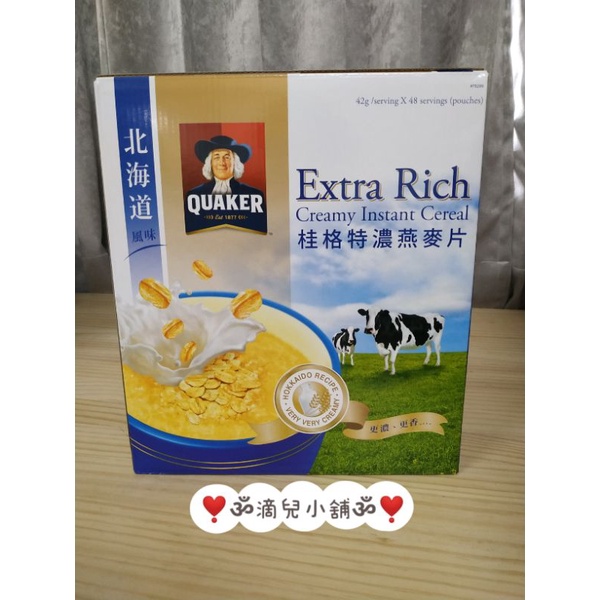 🎀現貨【costco商品】桂格 即食大燕麥片隨身包 37.5公克 X 42包(一盒)。營養早餐麥片