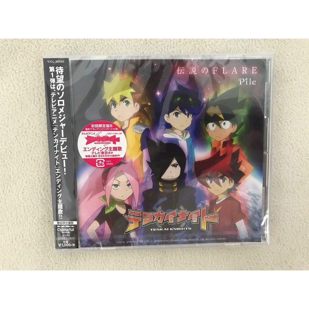Ht台灣 現貨展開騎士pile 伝説のflare 日版初回限定單曲b盤ed 片尾曲cd 單曲專輯 蝦皮購物
