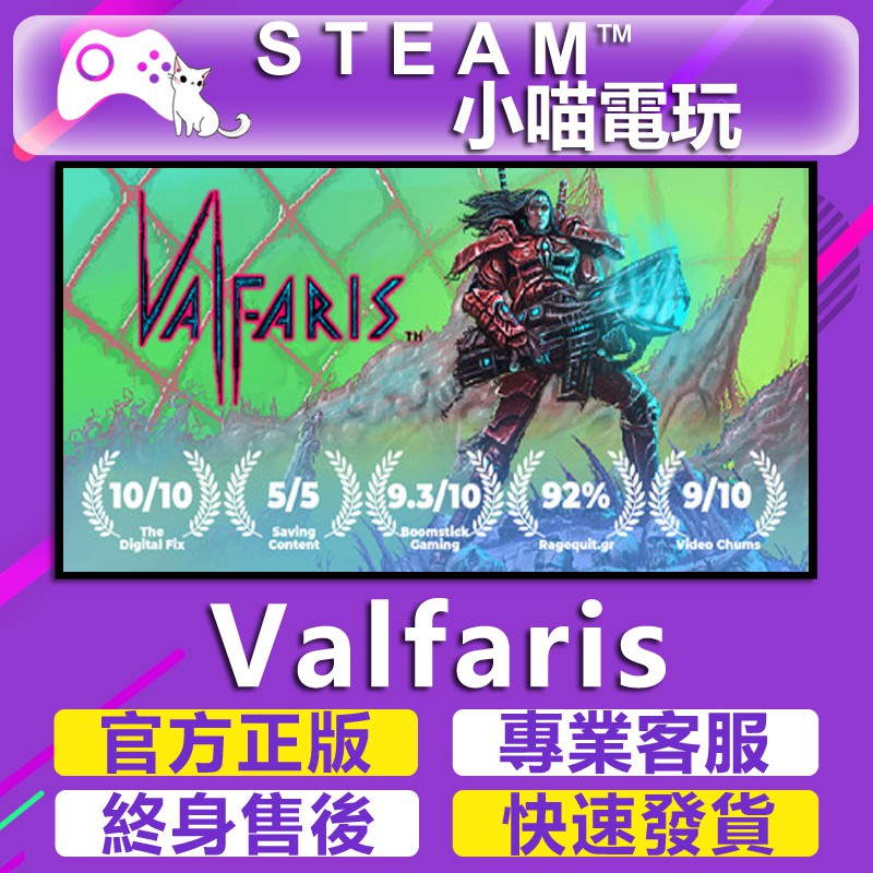小喵 買送遊戲steam 瓦爾法利斯valfaris 官方正版pc 蝦皮購物