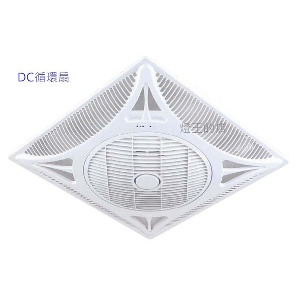 【燈王的店】台灣製 DC省電14吋循環扇 (MYDC-888G) 附遙控器 輕鋼架空調風扇 全電壓