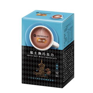 鮮一杯 瑞士熱巧克力 (20g*12包/盒)