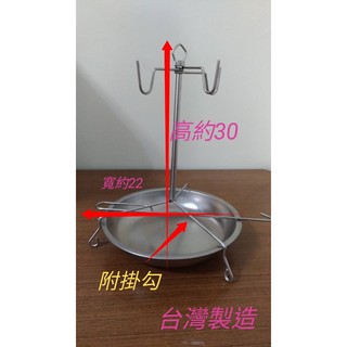 🇹🇼附掛鉤不鏽鋼吊雞架 烤雞架 桶子雞爐架 桶仔雞架 不鏽鋼烤雞架 烤魚 烤蝦 烤肉