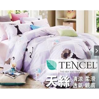 TENCEL™天絲纖維 環保親膚 吸濕排汗 透氣舒適 天絲_3.5*6.2尺床包枕套兩件組
