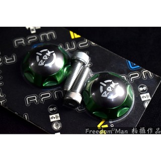 RPM｜綠色 雙色大牌螺絲 雙色 大牌螺絲 牌照螺絲 大牌 螺絲 適用於各車種