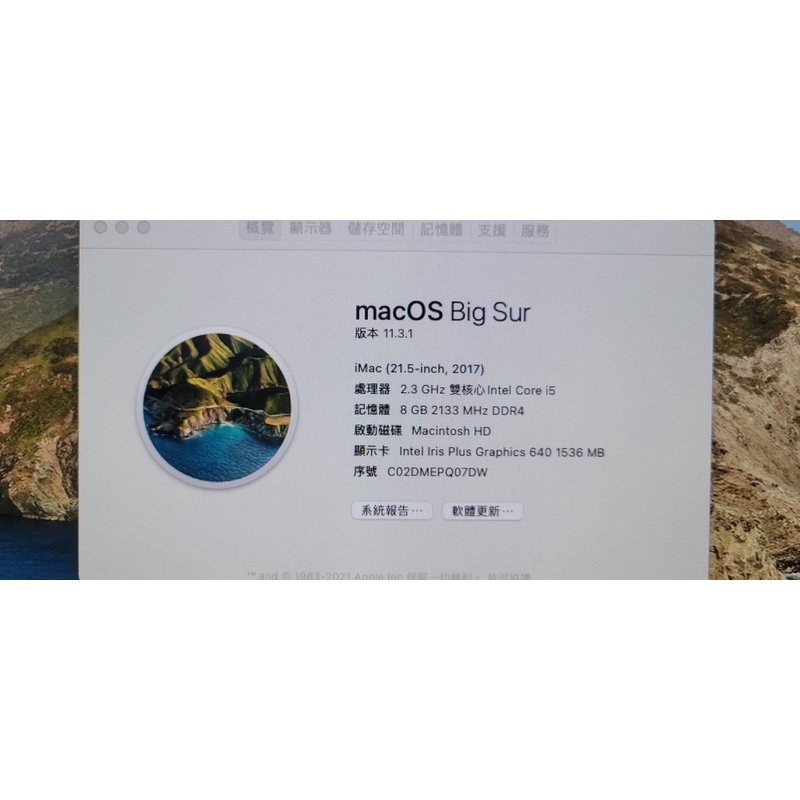 保固內2020出廠2017 iMac 21 256G SSD