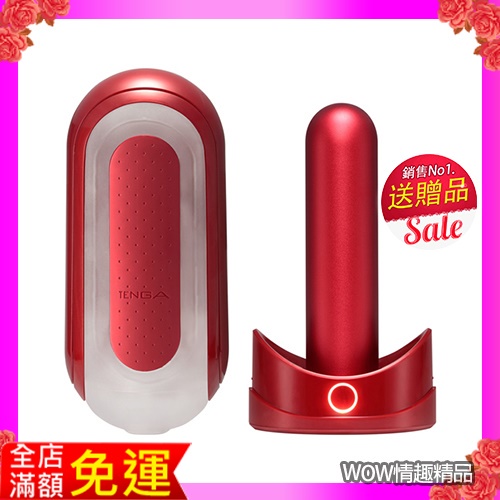 TENGA FLIP 0 (ZERO) [RED &amp; WARMER SET熱情紅&amp;暖杯器] 飛機杯專用