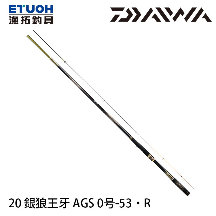 非売品 ダイワ 銀狼王牙 AGS 08号-50 R fisd.lk