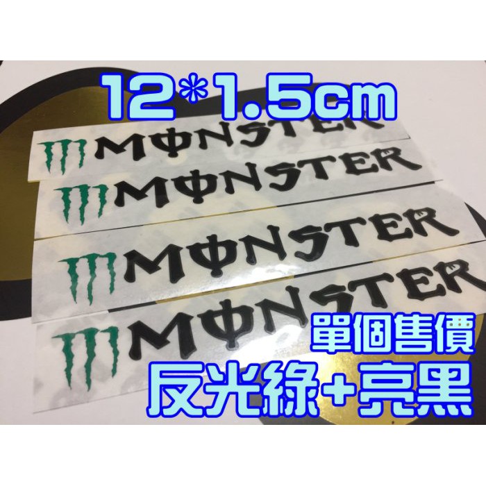 鬼爪 MONSTER 安全帽貼 羅西 moto GP  機車 重機 防水 字標 貼紙 車標