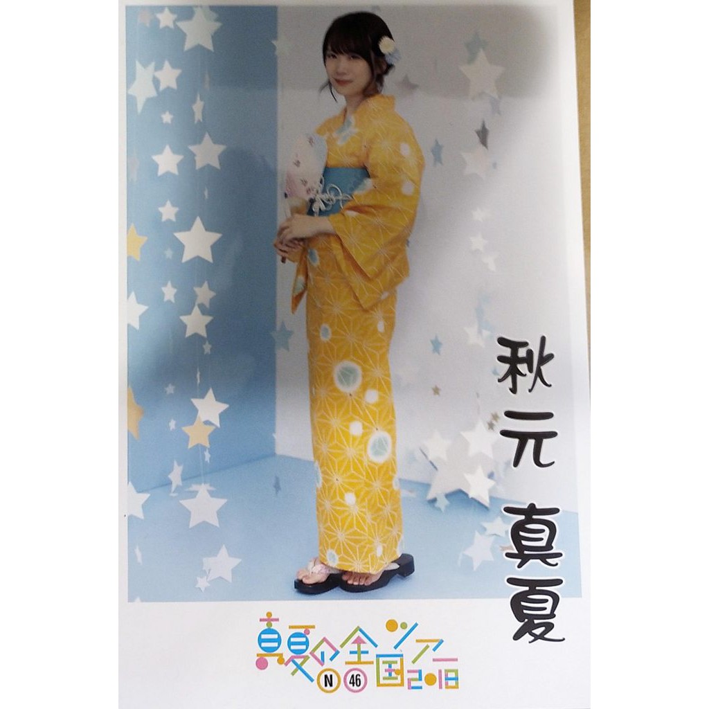 乃木坂的價格推薦第54 頁 21年4月 比價比個夠biggo