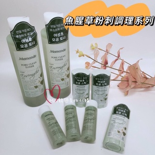 出清95元☆mini韓國美妝代購☆ Mamonde 夢妝 魚腥草粉刺調理 魚腥草化妝水 魚腥草粉刺棒 粉刺