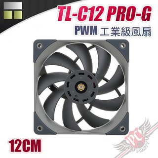 利民 Thermalright TL-C12 PRO-G 12公分PWM 工業級風扇 PC PARTY