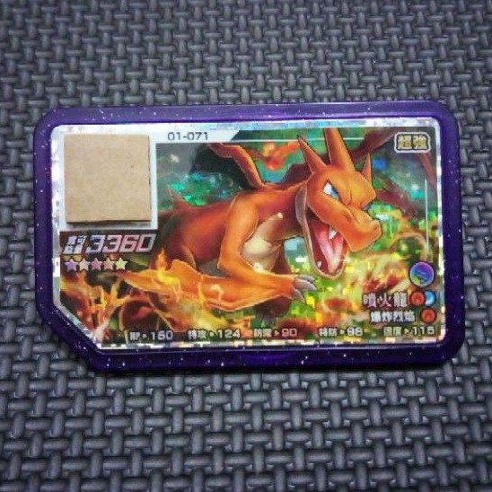 Pokemon Gaole噴火龍 拍賣 評價與ptt熱推商品 21年6月 飛比價格