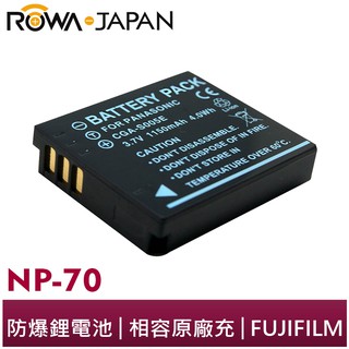【ROWA 樂華】FOR FUJI NP-70 S005 相機 鋰電池 FinePix F47 F45 F40 F20