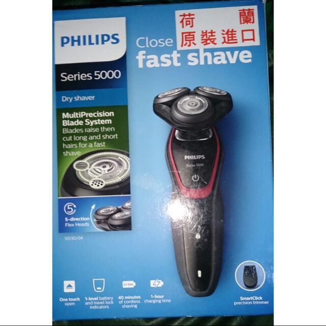 全新 Philips series 5000 電動刮鬍刀 荷蘭原裝進口