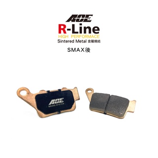 ACE R Line 金屬燒結來令 金燒 碟煞 SMAX後/四代戰/五代戰/六代戰/BWSR/FORCE2.0/七代戰