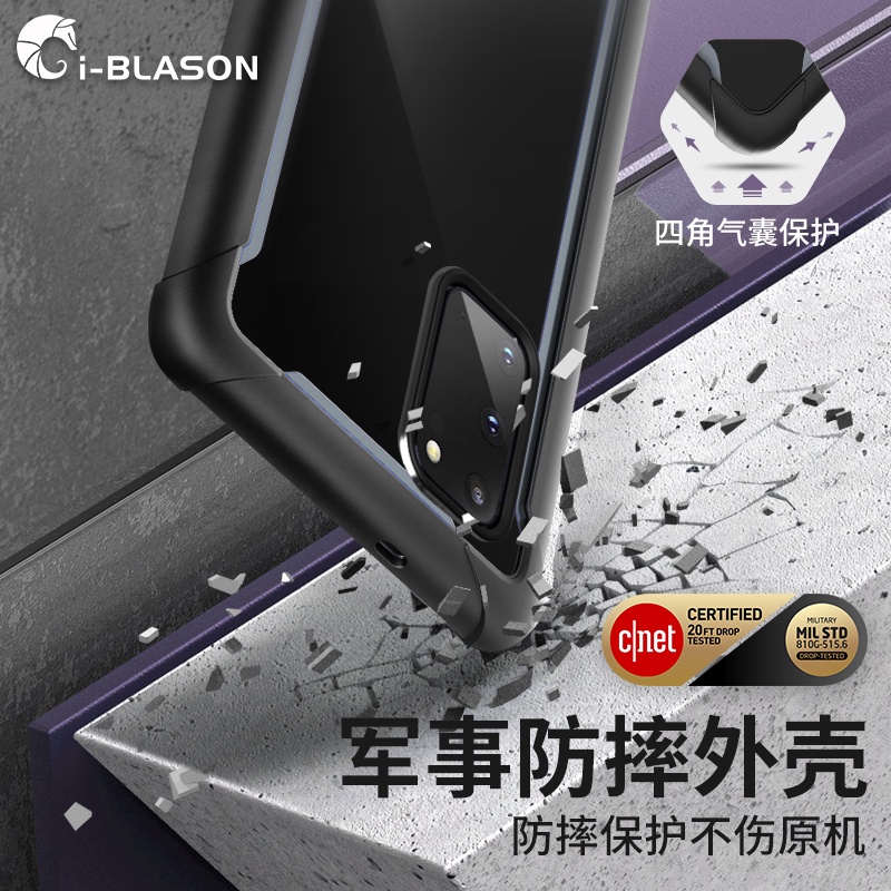 i-Blason三星s20ultra手機殼s20全包fe防摔s20+超薄ultra透明plus限量galaxy簡約S21