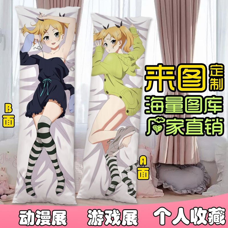 白箱宮森葵矢野艾莉卡小笠原綸子等身抱枕二次元來圖定制長條枕頭 蝦皮購物