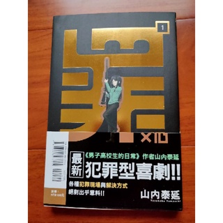 山內泰延 優惠推薦 22年8月 蝦皮購物台灣