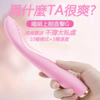 【日本AV片場專用款】高潮筆 女用自慰器 震動按摩棒 女性按摩棒 電動按摩棒情趣 按摩棒舌頭 女王棒跳蛋 禮物