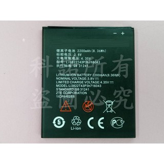科諾-附發票 全新 Li3822T43P3h716043電池 適用 台哥大 TWM Amazing A30 #H082C