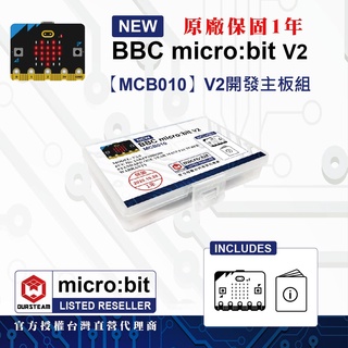 在臺現貨 BBC micro:bit V2.21 V1.5 micro bit v2 開發主機板組