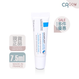 La Roche-Posay 理膚寶水 全面修復潤唇膏 7.5ml | CICAPLAST LIPS