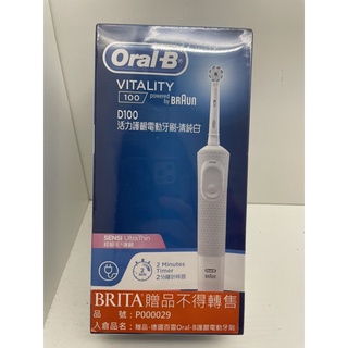 Oral-B德國百寧活力護齦電動牙刷-清純白
