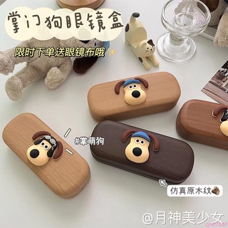【大福百寶袋】月神 掌門狗眼鏡盒復古木紋ins便攜耐摔diy情侶近視墨鏡眼鏡收納