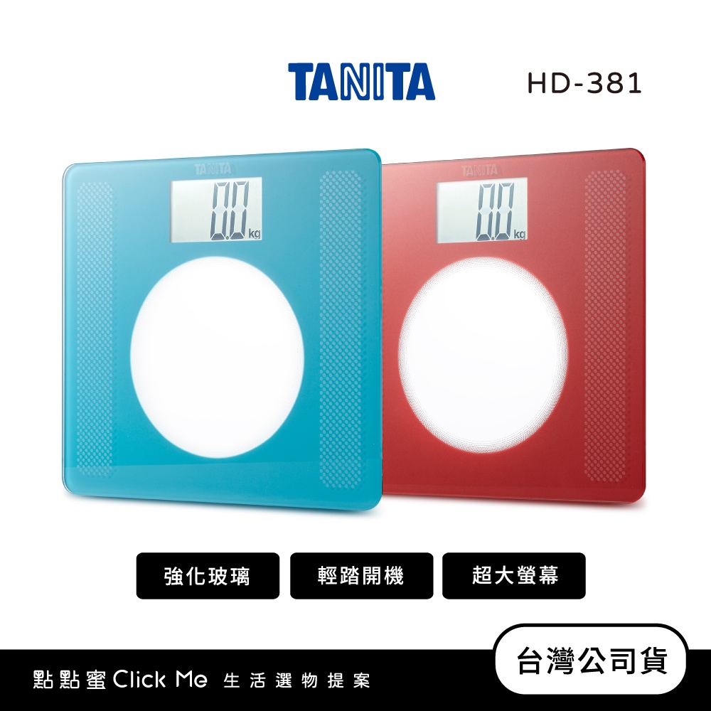 日本TANITA 大螢幕超薄電子體重計 HD-381 (綠/紅 二色選一) 台灣公司貨