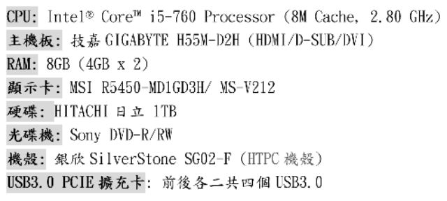 [含正版WIN10] 文書機 多媒體HTPC i5-760/8G/1TB/R5450