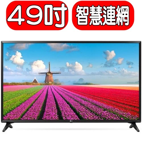 《可議價或折扣碼A3C390打9折》LG樂金【49LJ550T】49吋FHD電視