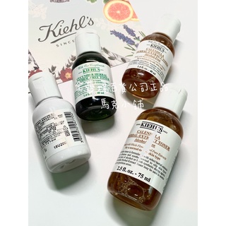 契爾氏 Kiehl’s 冰河保濕機能水 金盞花植物精華化妝水40ml 75ml 500ml