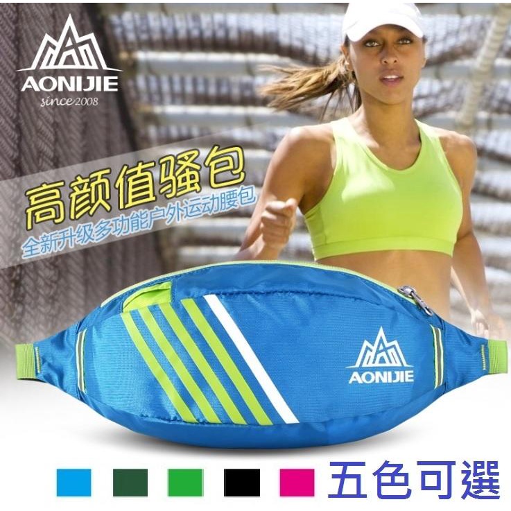 【1111出清】官網正品 AONIJIE 【戶外功能型】防水運動腰包 霹靂腰包 防扒 隱形魔術腰帶 手機臂套 臂包 臂袋